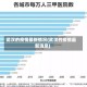 武汉的疫情最新情况(武汉的疫情最新消息)