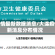 大连疫情最新数据消息/大连疫情最新消息分布情况