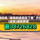 必备科技“摇钱树透视挂下载”开挂(透视)辅助教程