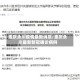重庆永川疫情最新消息/重庆永川最新新冠确诊病例