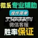 教程辅助“微乐跑得快开挂必赢神器”附开挂脚本详细教程