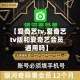 【爱奇艺tv,爱奇艺tv版和爱奇艺会员通用吗】