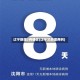 辽宁新增2例确诊(辽宁又新增两例)