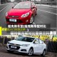 福克斯车型(福克斯车型对比)