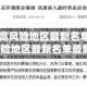 【北京中高风险地区最新名单最新,北京中高风险地区最新名单最新消息】