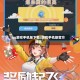 qq游戏手机版下载/游戏手机版官方网站