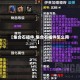 【集合石插件,集合石插件怎么用】