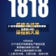 31省市新增确诊26例(31省市新增确诊病例54例)