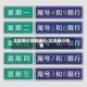 北京限行定额组价/北京限行收费