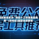 独家脚本实测“微信十三张辅助器免费”(透视挂)辅助透视教程