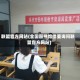联盟官方网站(全国图书馆借鉴询问联盟官方网站)