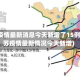 江苏疫情最新消息今天新增了15例(江苏疫情最新情况今天新增)