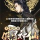 【大秦开局时间倒退30秒,大秦开局时间倒退30秒百度百科】