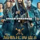 影视风云榜/影视风云榜各个频道