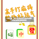 一键必胜“微乐云南麻将万能开挂器”开挂(透视)辅助教程
