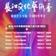 包含20大开幕时间是几月几日?的词条