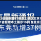 【31省份新增37例本土确诊北京5例,31省新增本土确诊15例 在北京】