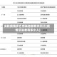 此轮疫情多名感染者都有共同点(疫情感染者有多少人)