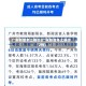 广东新增本土确诊(广东新增本土确诊2例)