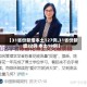 【31省份新增本土127例,31省份新增22例 本土19例】