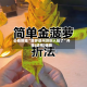 必看教程“菠萝德州测别人挂了”开挂(透视)辅助