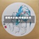 疫情水彩画(疫情画彩色)