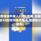 全国新增境外输入11例(数据  全国新增确诊34例均为境外输入,增速创35日新高)
