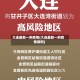 大连最新一例疫情(大连最新一例疫情病例)
