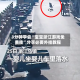 3分钟学会“宝宝浙江游戏免费挂”分享必要外挂教程
