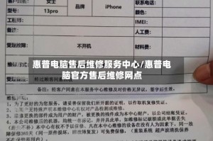 惠普电脑售后维修服务中心/惠普电脑官方售后维修网点