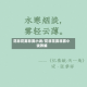 花非花雾非雾小说/花非花雾非雾小说改编
