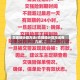 交强险计算方法/交强险计算方法有几种