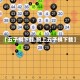 【五子棋下载,腕上五子棋下载】