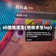 sli绝地求生(绝地求生lsp)