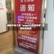 辅助开挂工具“wepoke发牌规律”详细透视教程