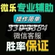 辅助神器“微乐跑得快透视软件”开挂(透视)辅助