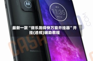 最新一款“微乐跑得快万能开挂器”开挂(透视)辅助教程