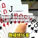 教程辅助“微乐斗地主可以买挂吗”详细辅助软件教程