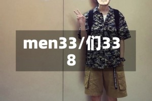 men33/们338