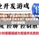 教程辅助“微乐麻将小程序万能开挂器开挂神器下载安装”详细分享装挂步骤教程
