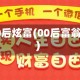 00后炫富(00后富翁)