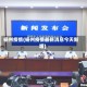 杨州疫情(杨州疫情最新消息今天新增)