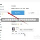 qq空间查看网站/查看权限空间网站