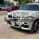 【新款宝马x3优惠,新款宝马x3优惠力度】