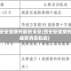 西安新增病例最新消息(西安新增病例最新消息轨迹)
