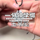 教程开挂辅助“玉山打炸到底有没有挂(辅助神器)开挂详细教程