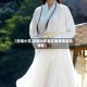 【空姐小花,空姐小花全文免费阅读无弹窗】
