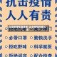 北京疫情检查通报/北京疫情排查公告