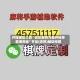 开挂辅助工具“微乐麻将万能开挂神器通用版”开挂(透视)辅助神器