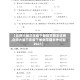 【北师大版三年级下册数学期末试卷,北师大版三年级下册数学期末考试题2021】